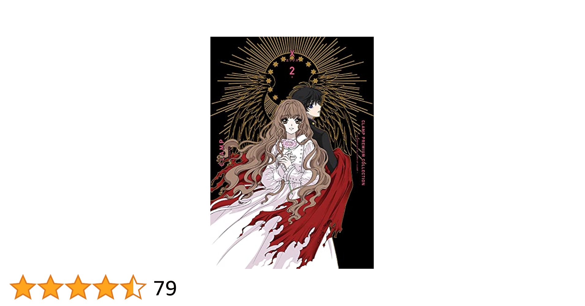 CLAMP作品 X―エックス―塩ビしおり2枚組セット CLAMP作品 X
